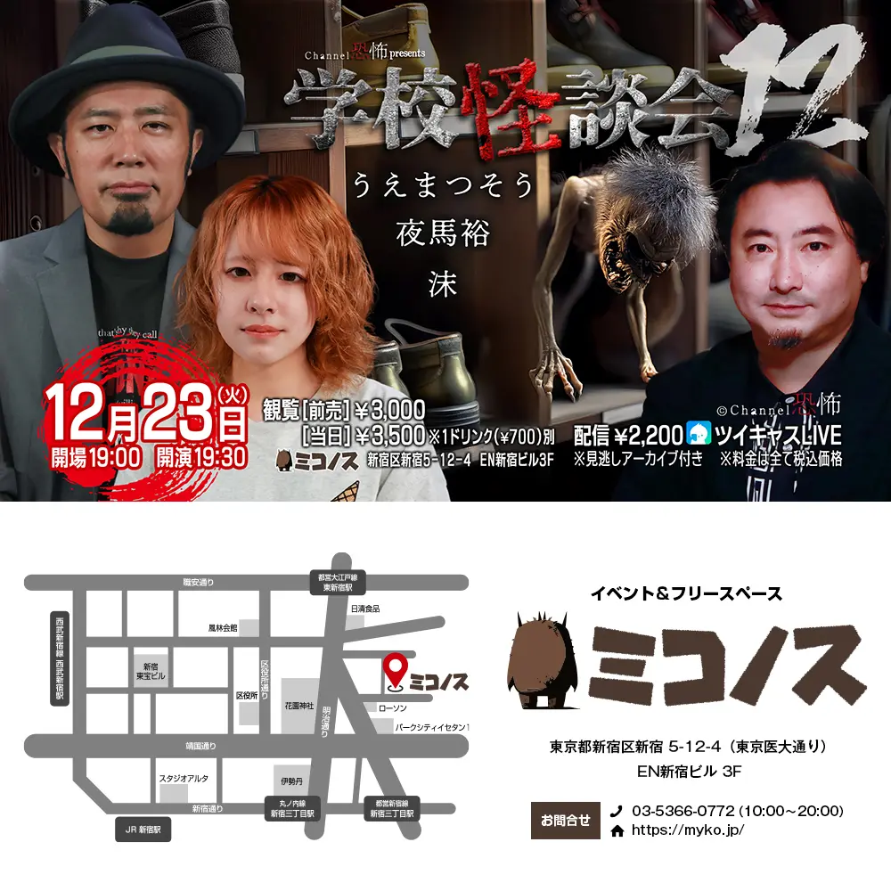 イベントイメージ画像