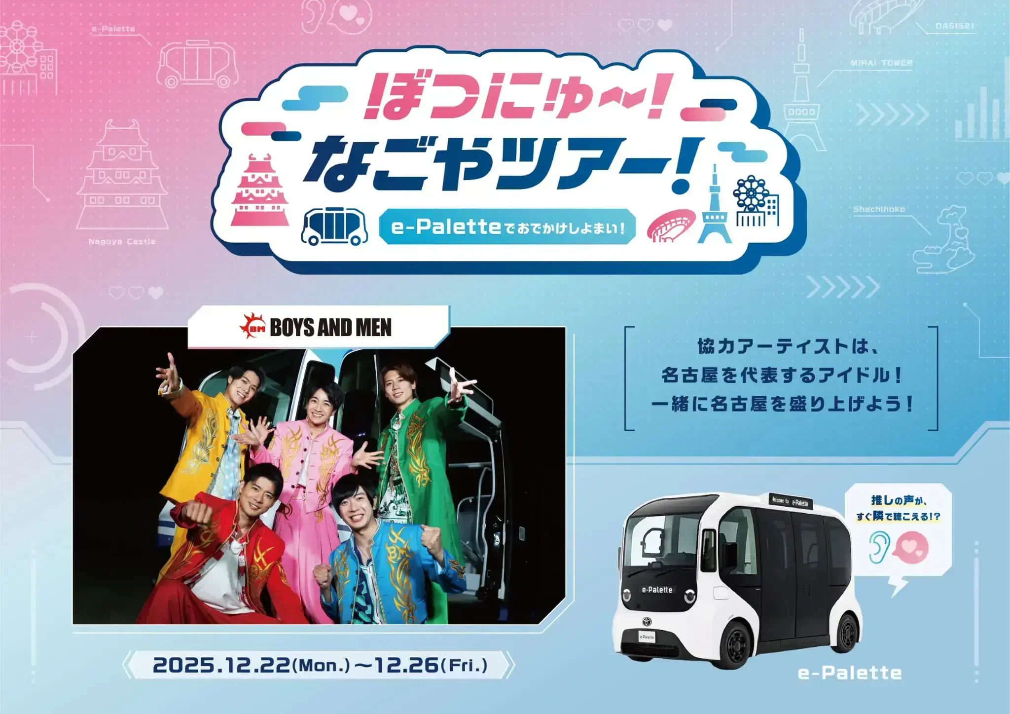 イベントイメージ画像