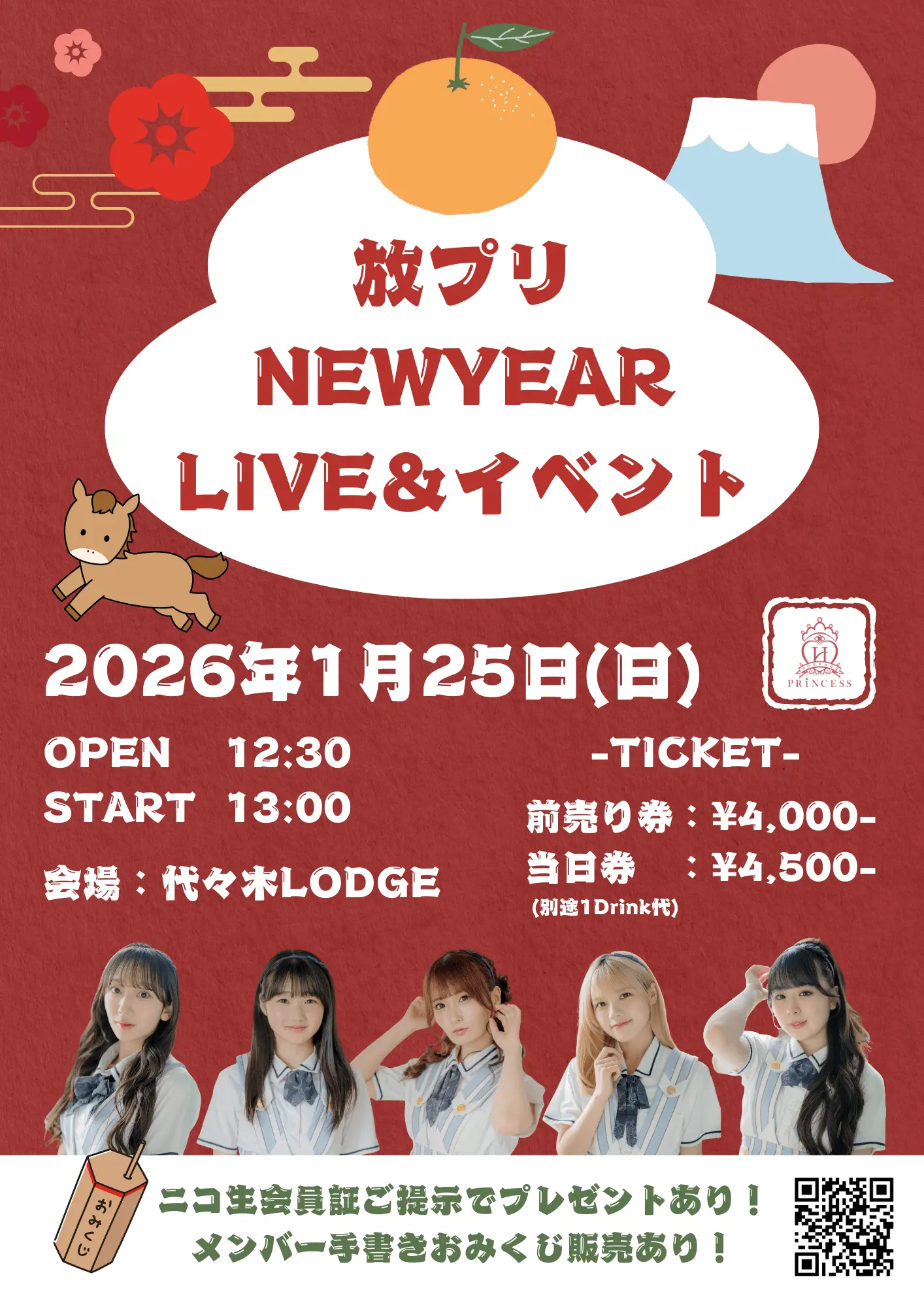 イベントイメージ画像