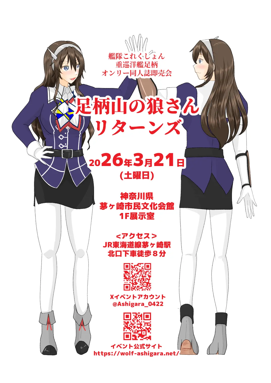 イベントイメージ画像