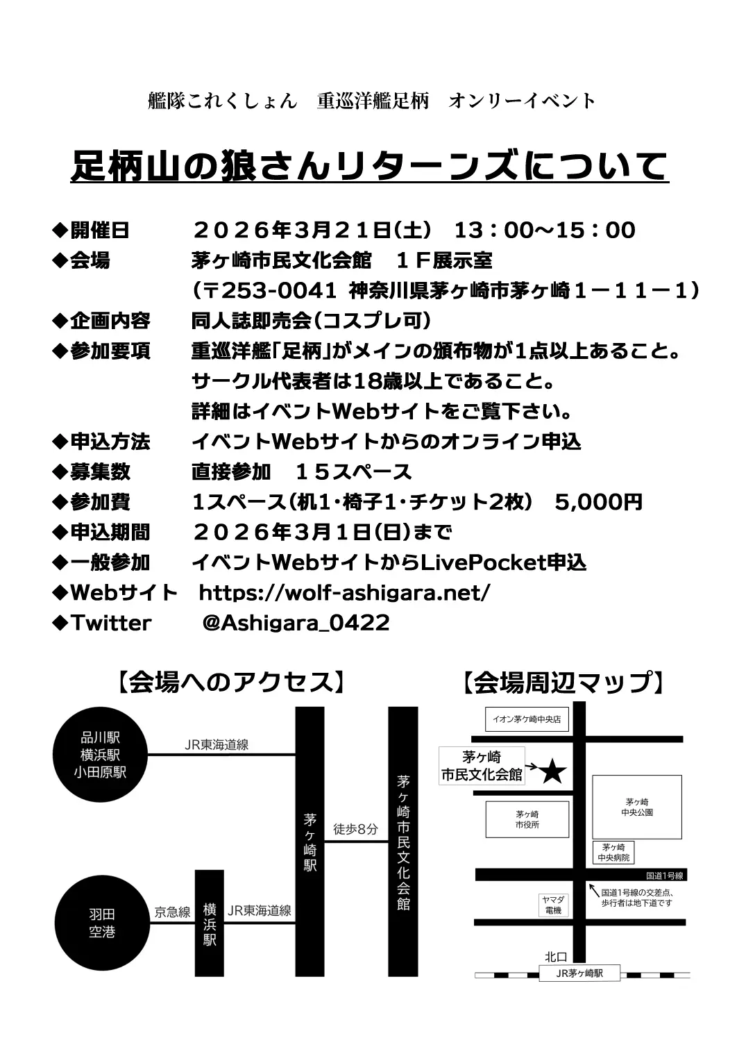 イベントイメージ画像