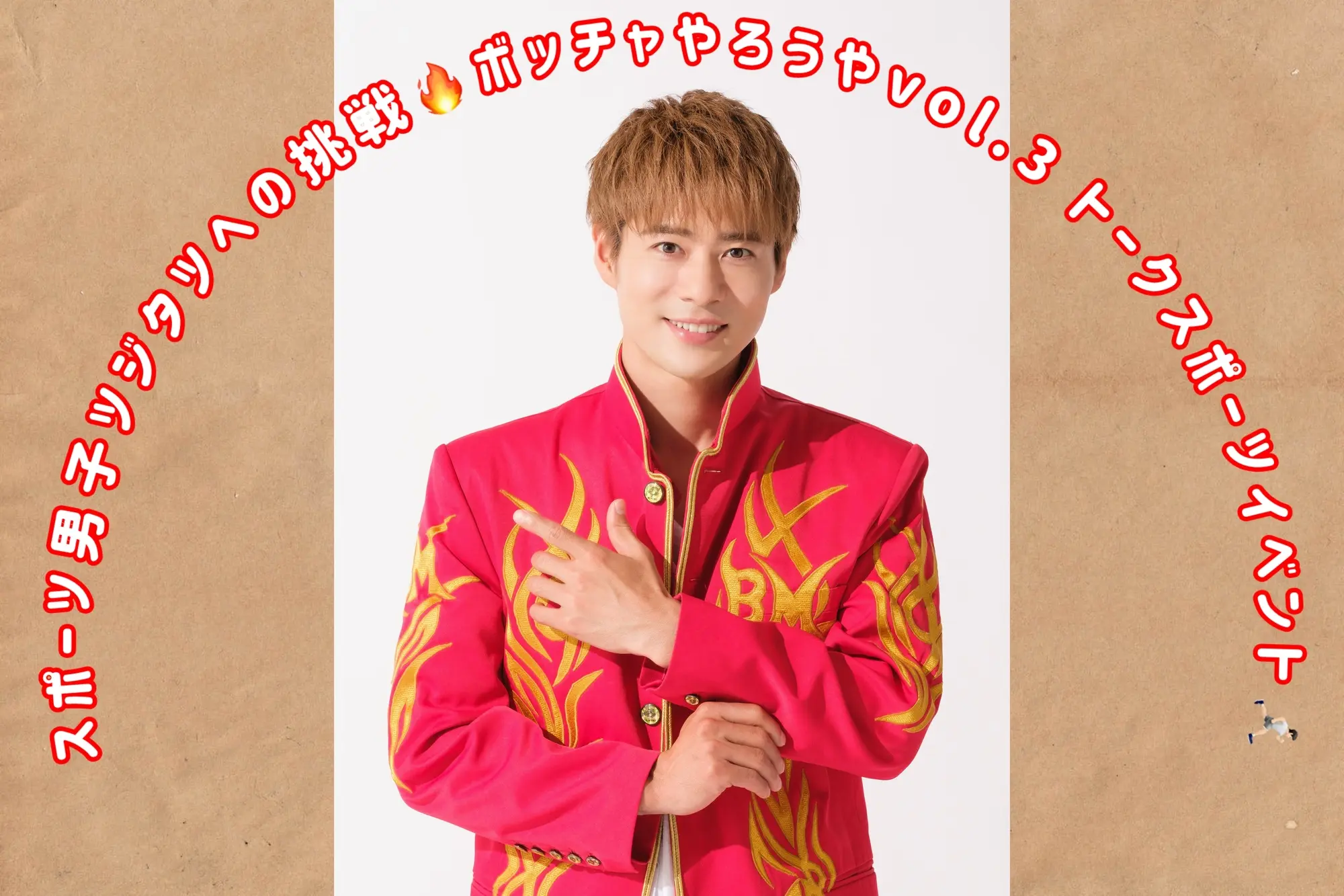 イベントイメージ画像