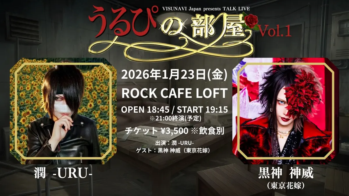 イベントイメージ画像