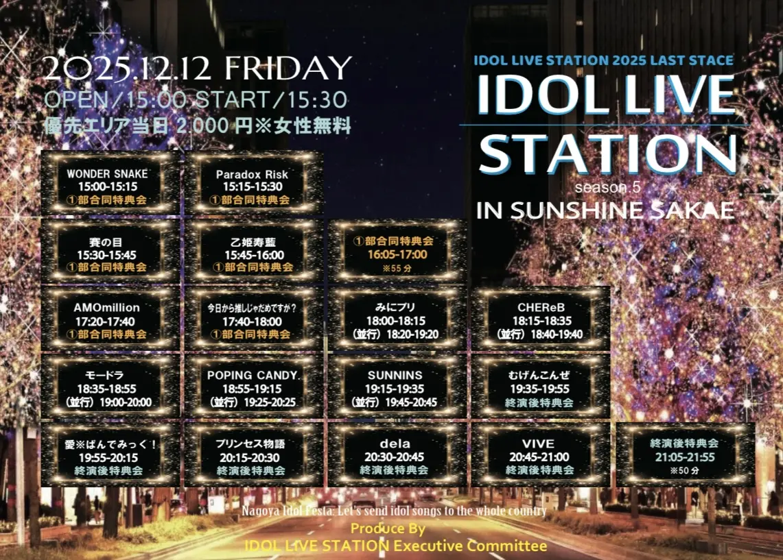 イベントイメージ画像