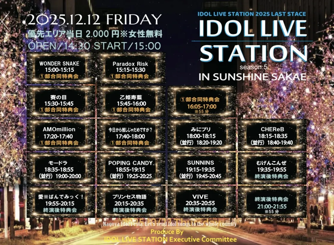 イベントイメージ画像