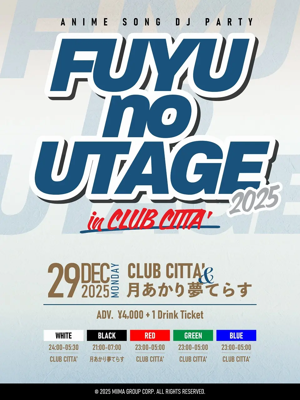 イベントイメージ画像