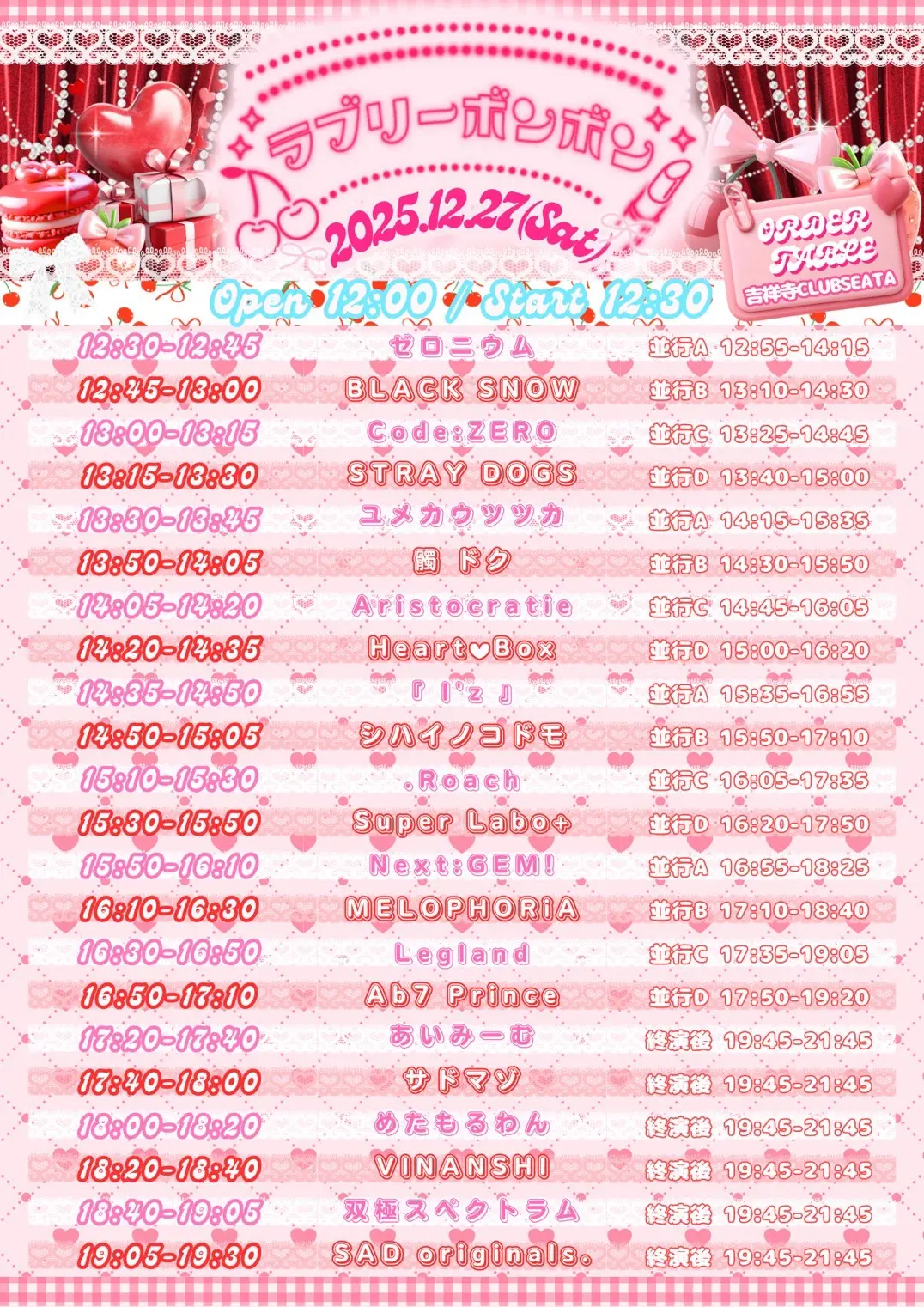 イベントイメージ画像