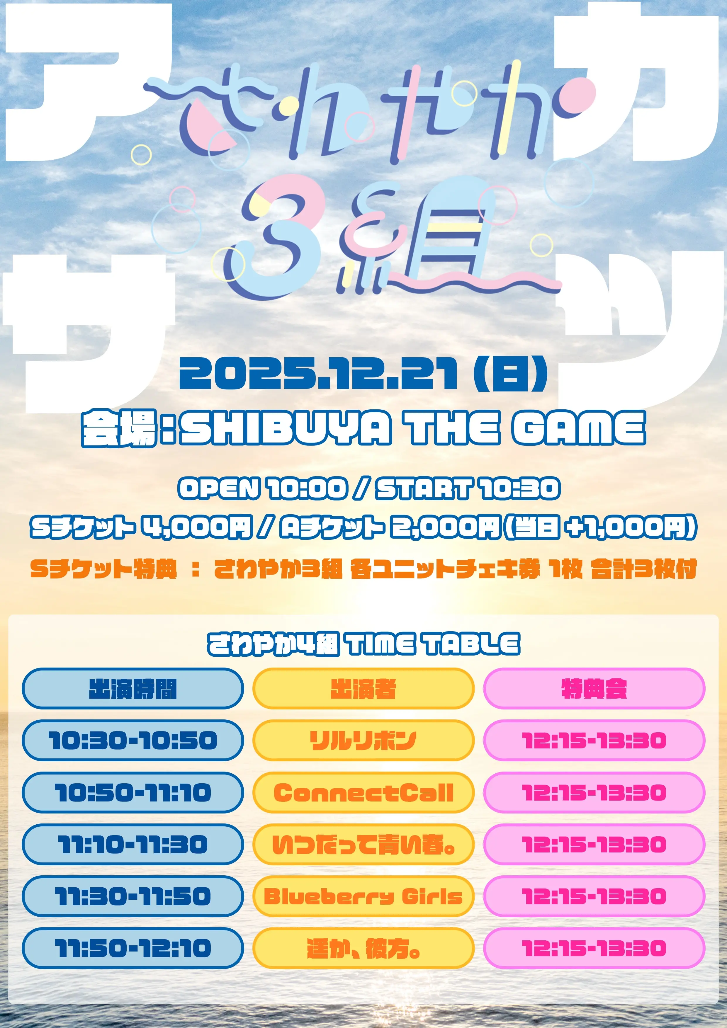 イベントイメージ画像