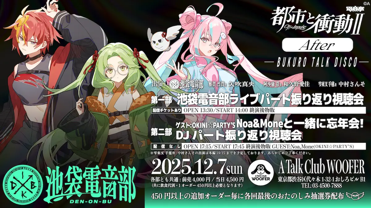 イベントイメージ画像