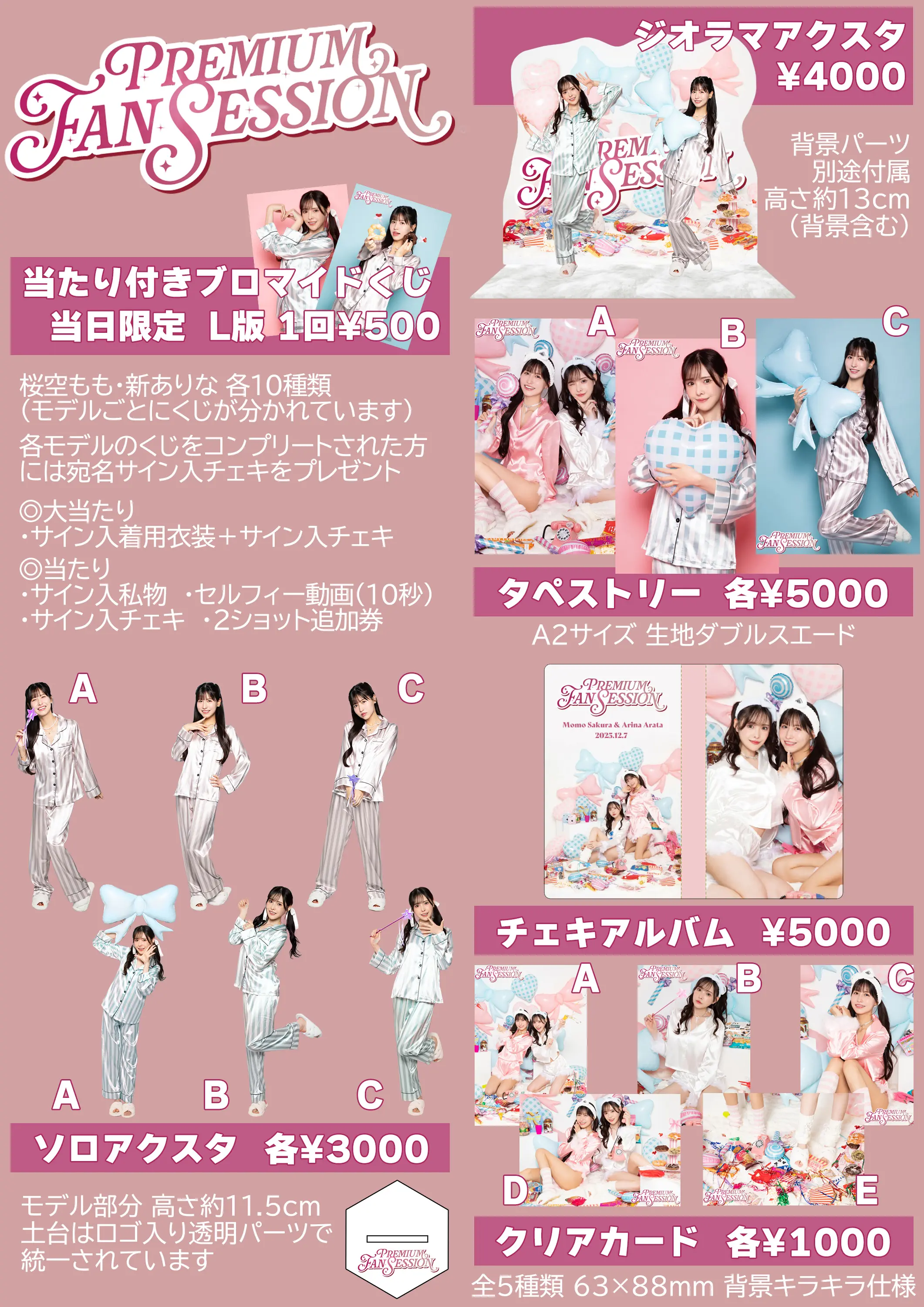 イベントイメージ画像