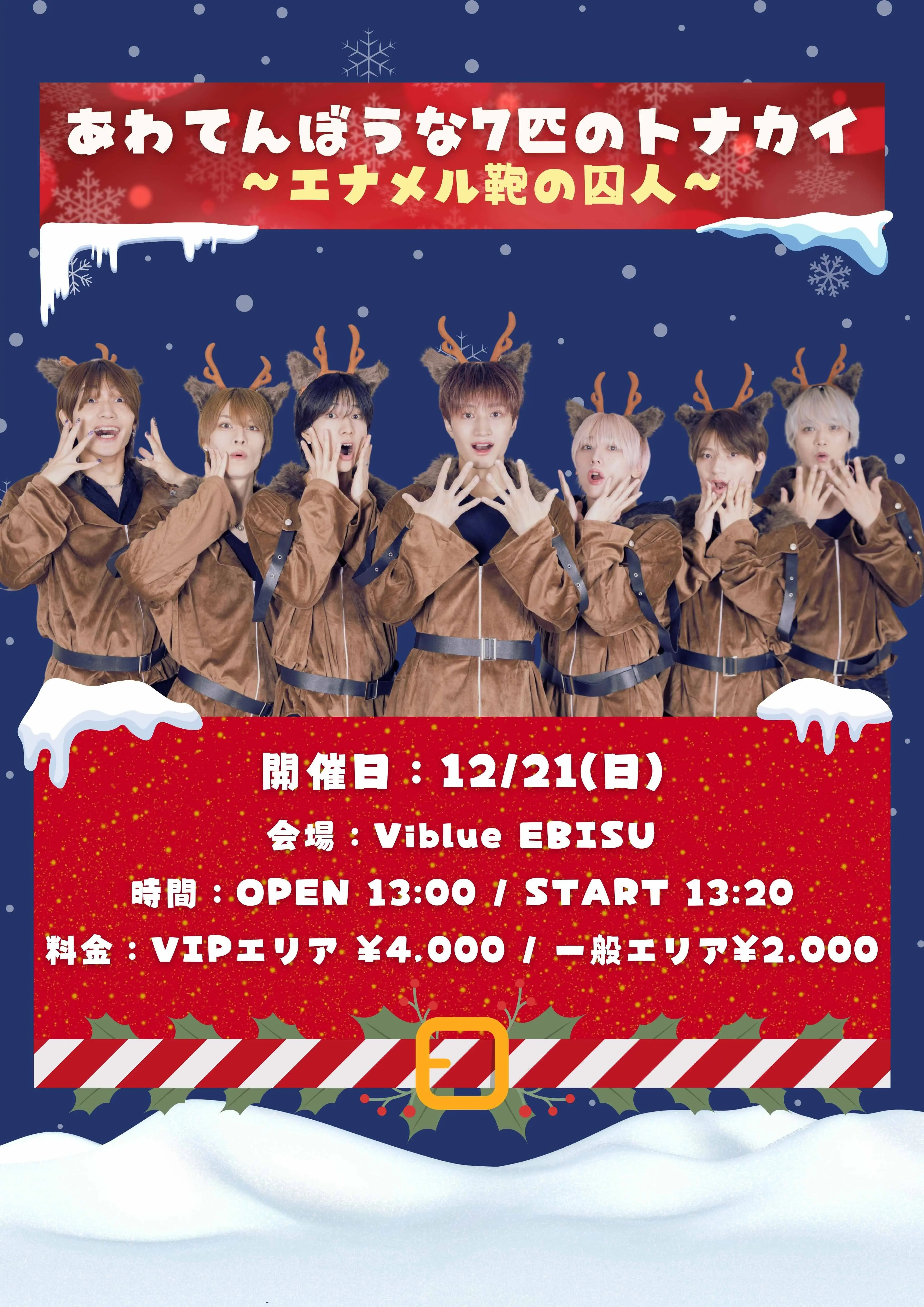 イベントイメージ画像