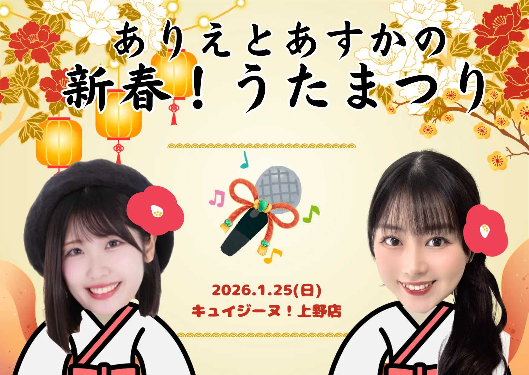 イベントイメージ画像