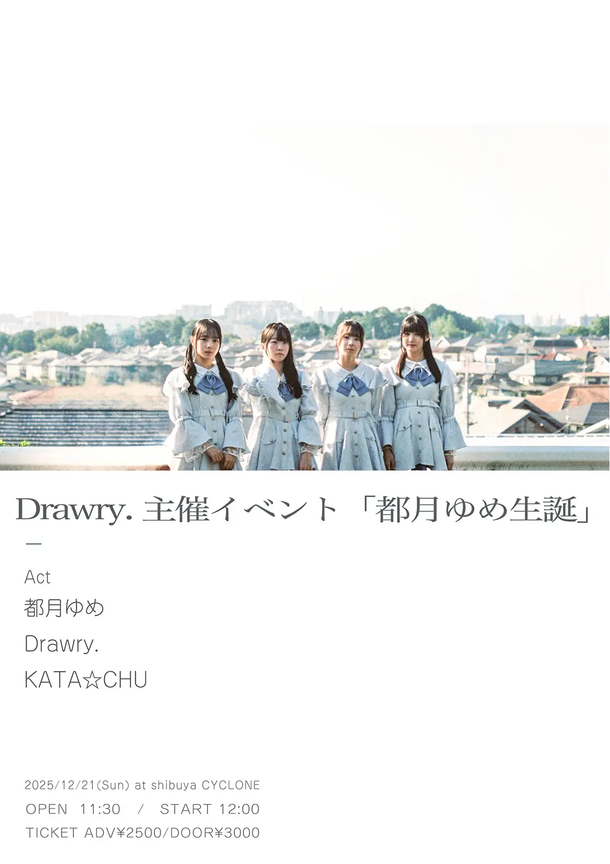 イベントイメージ画像