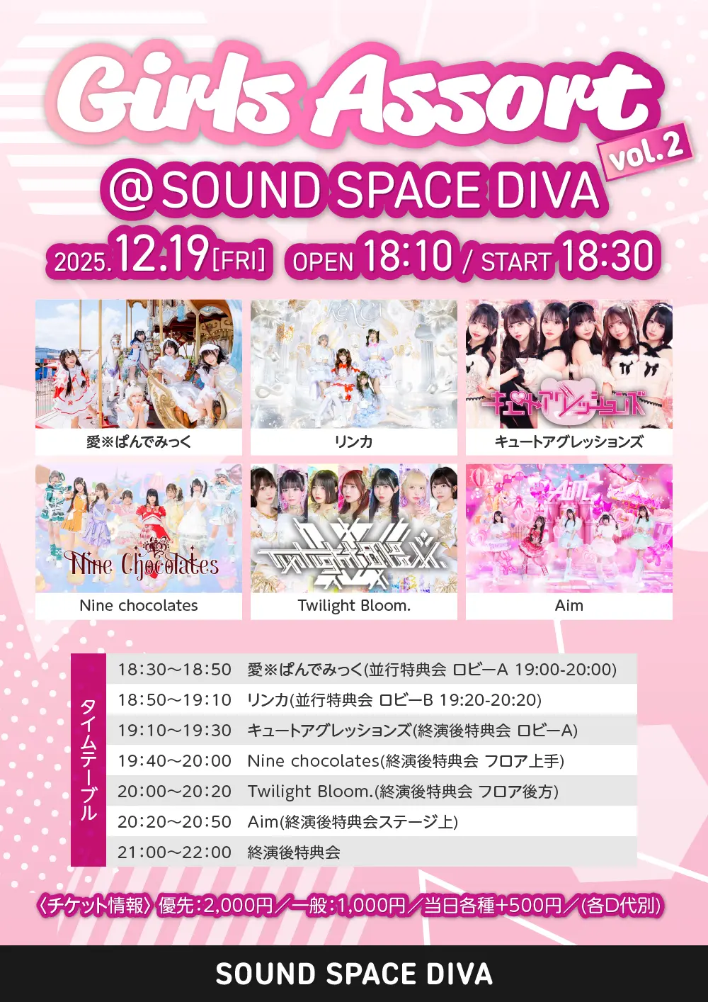 イベントイメージ画像