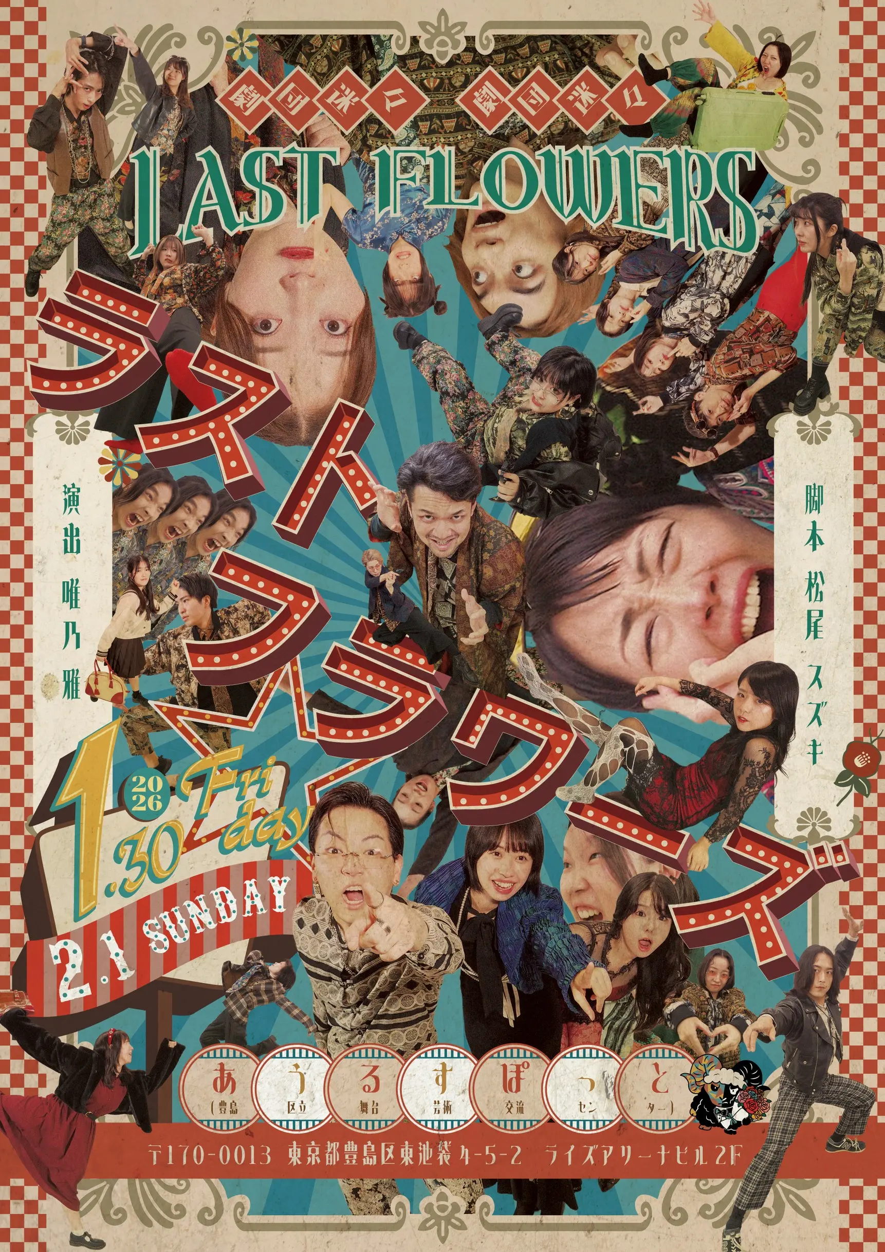 イベントイメージ画像