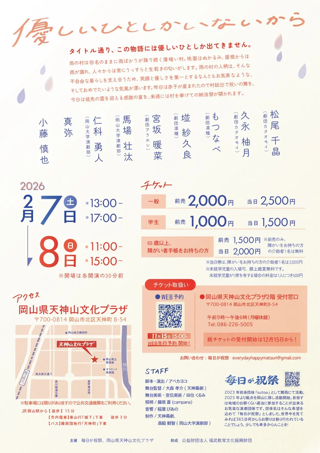 イベントイメージ画像