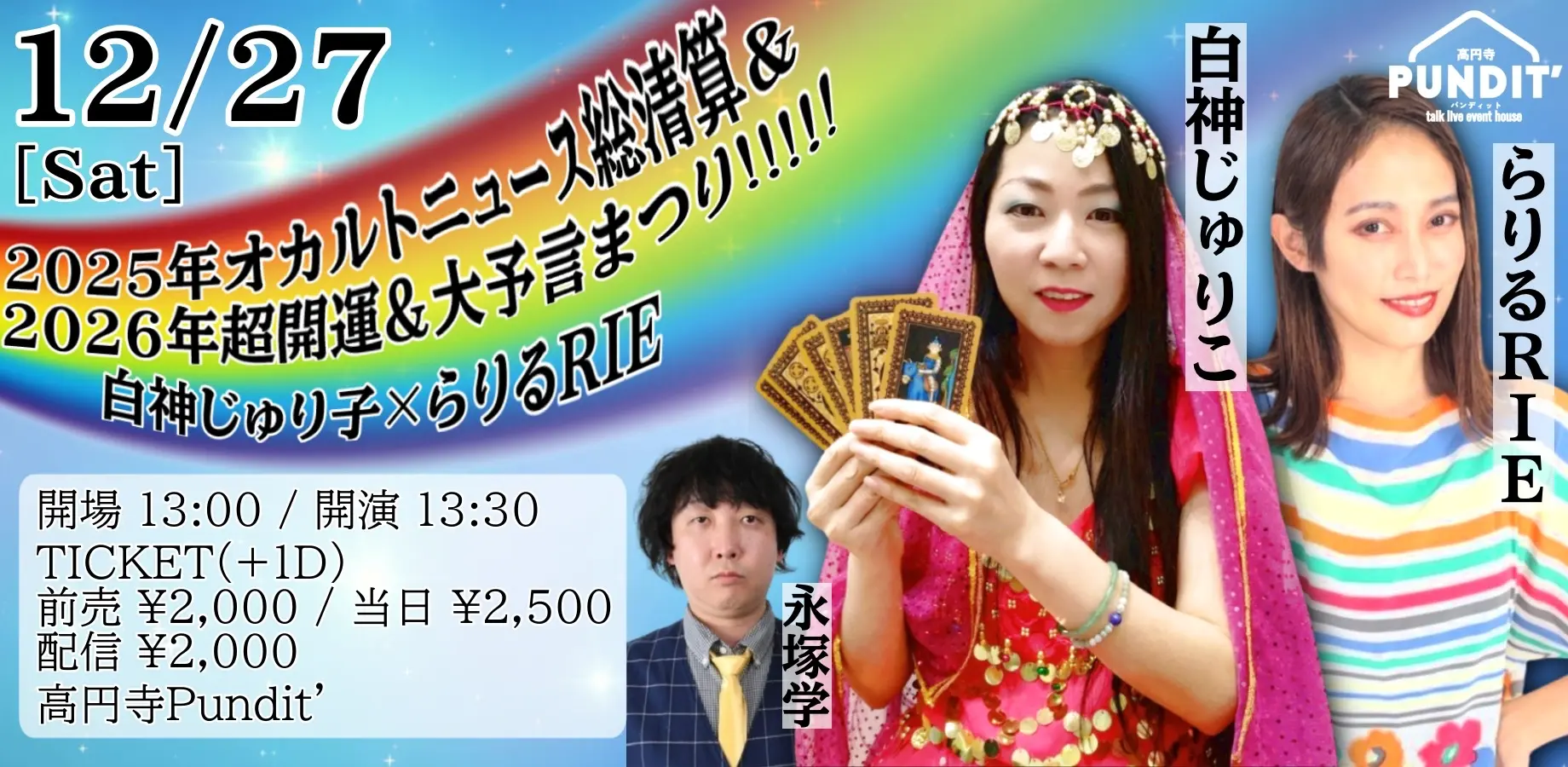 イベントイメージ画像