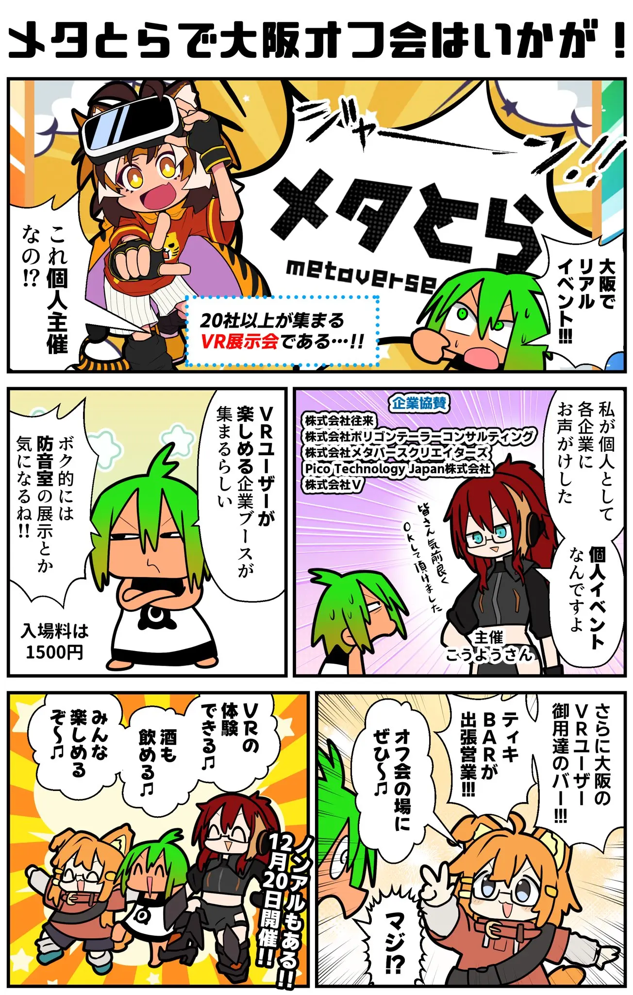 イベントイメージ画像