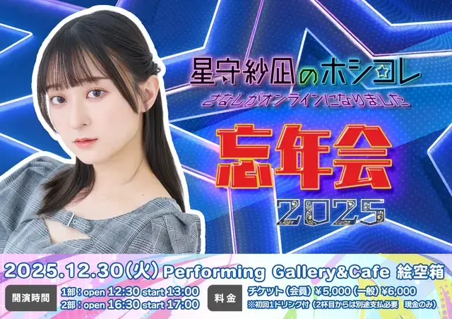 イベントイメージ画像