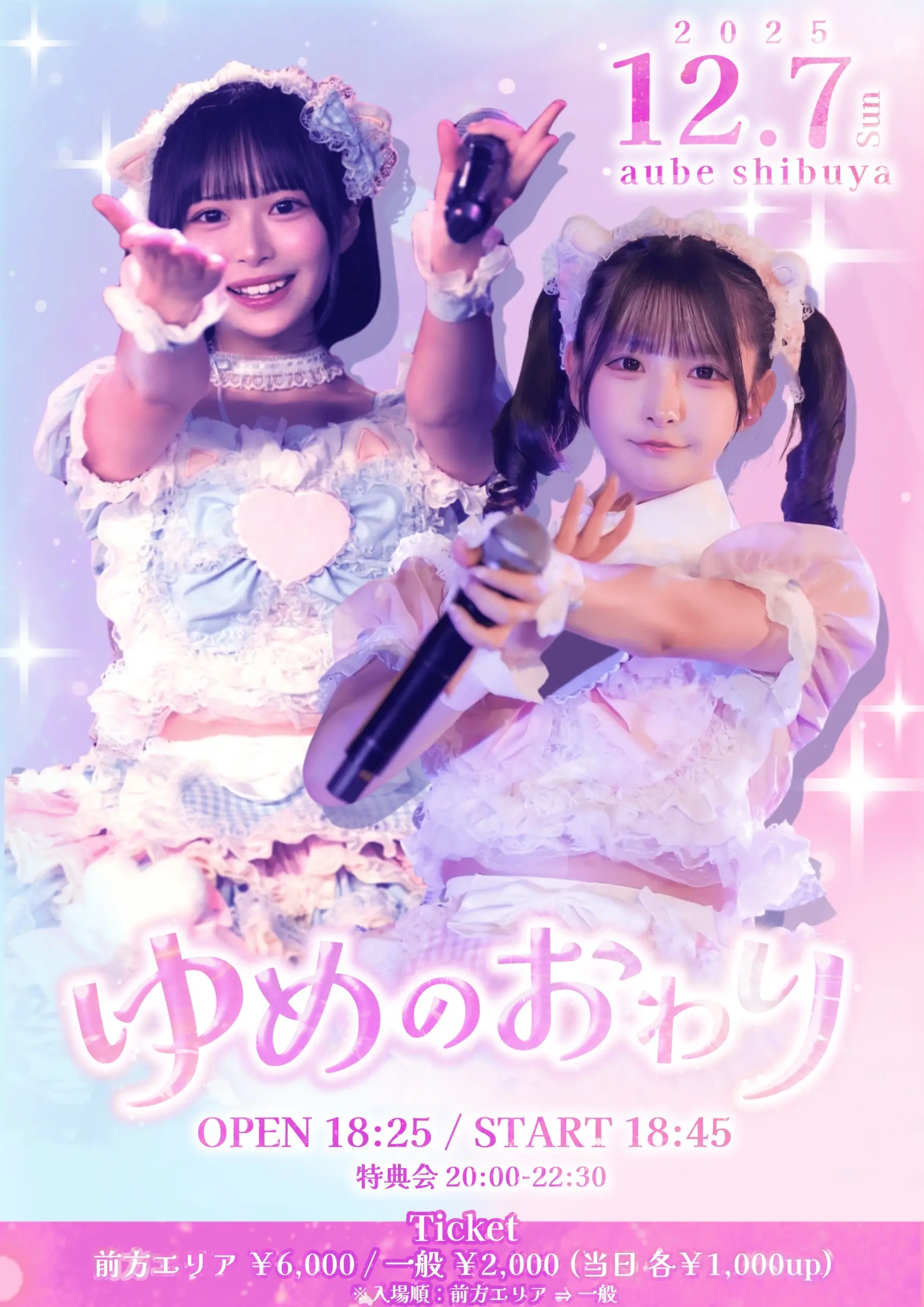 イベントイメージ画像