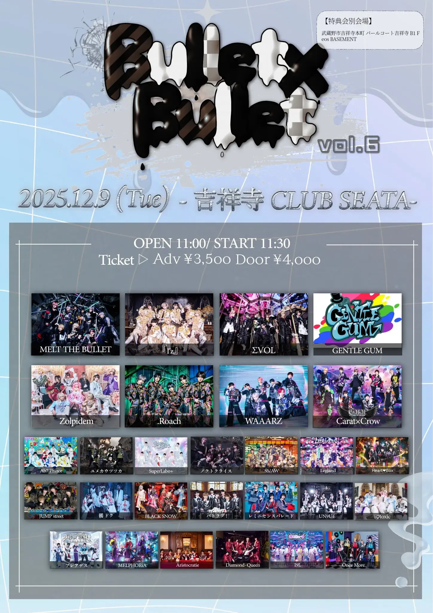 イベントイメージ画像