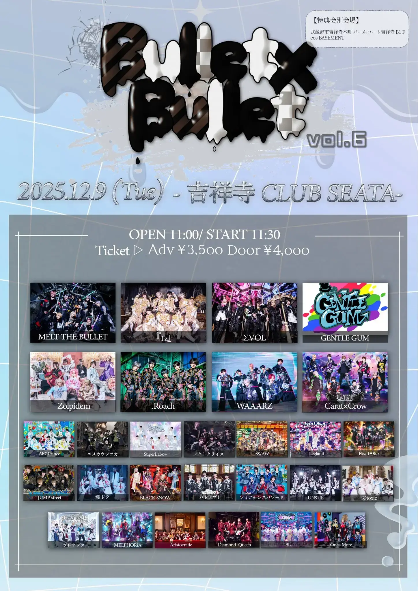 イベントイメージ画像