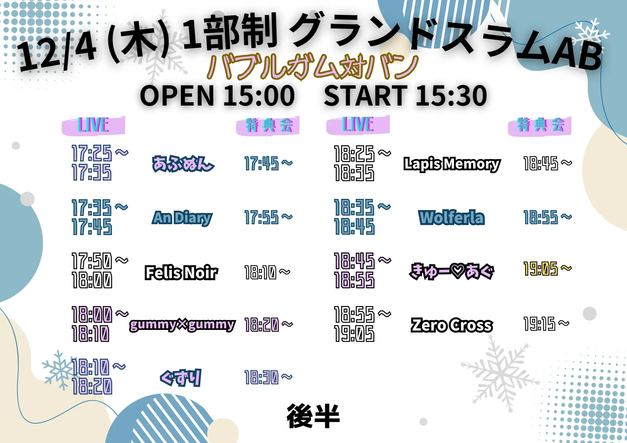 イベントイメージ画像