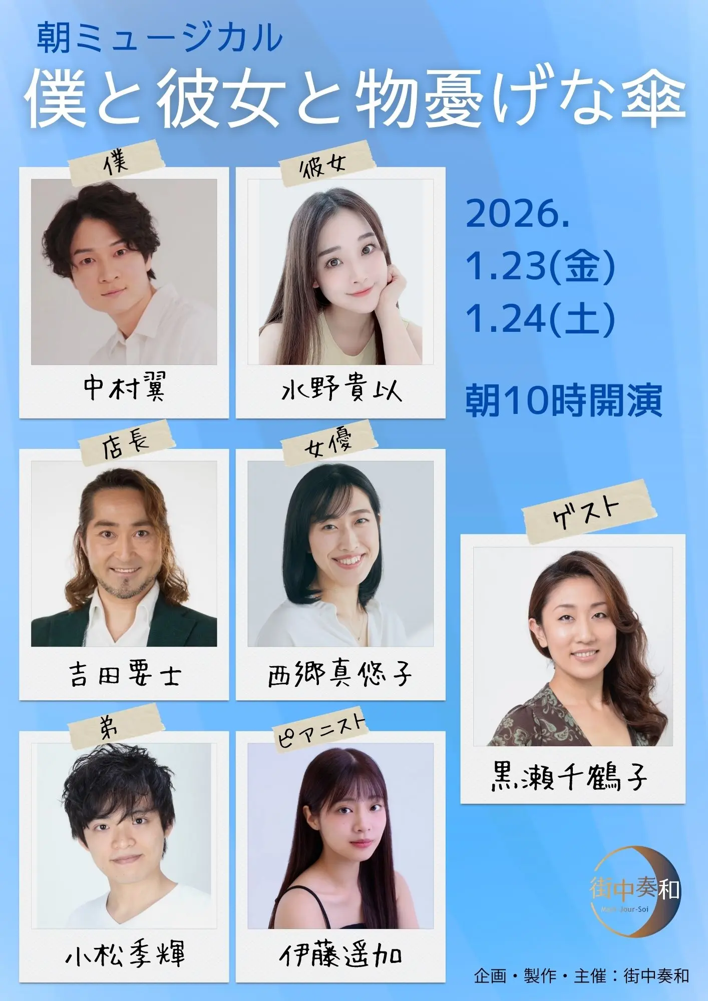 イベントイメージ画像