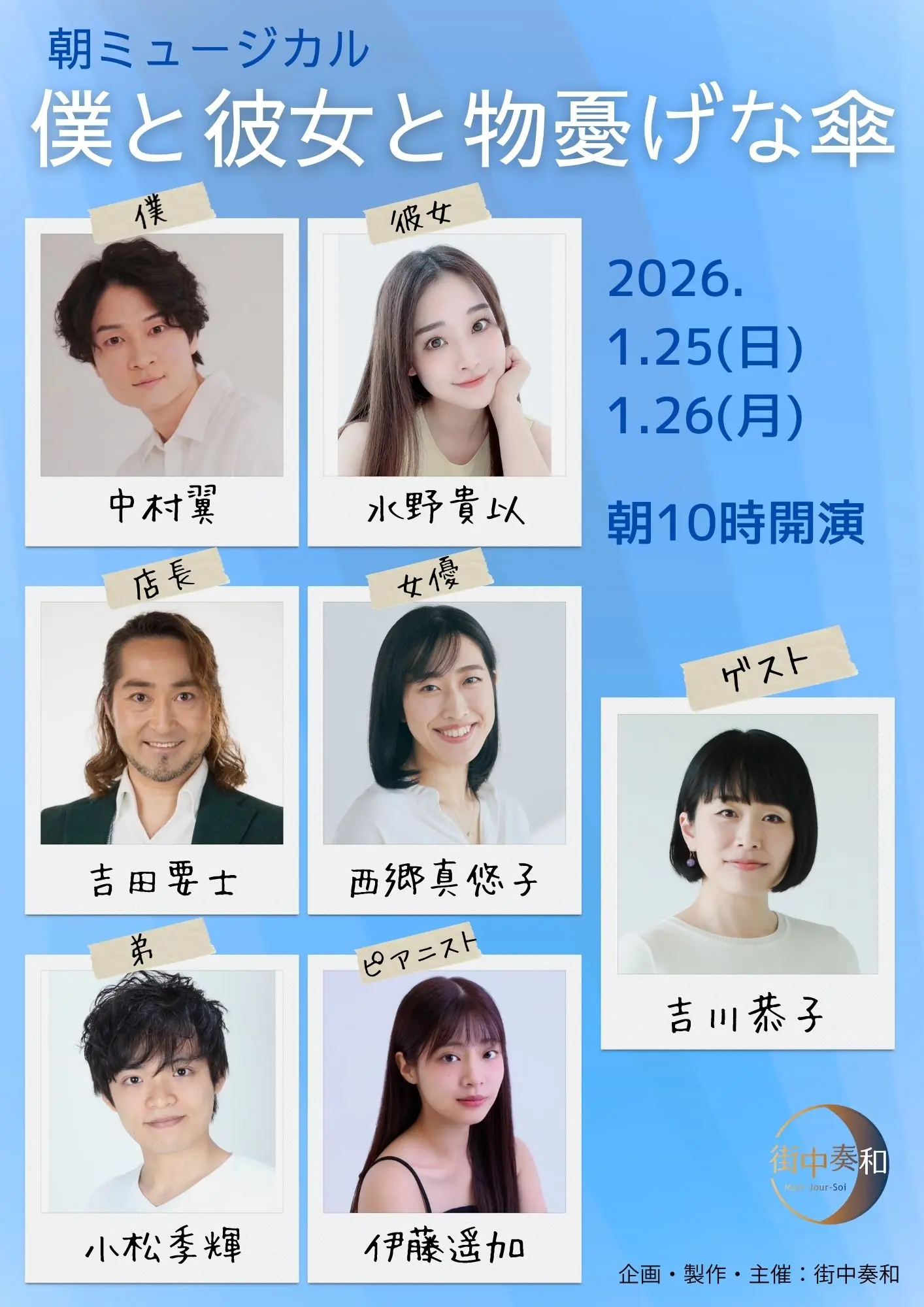 イベントイメージ画像