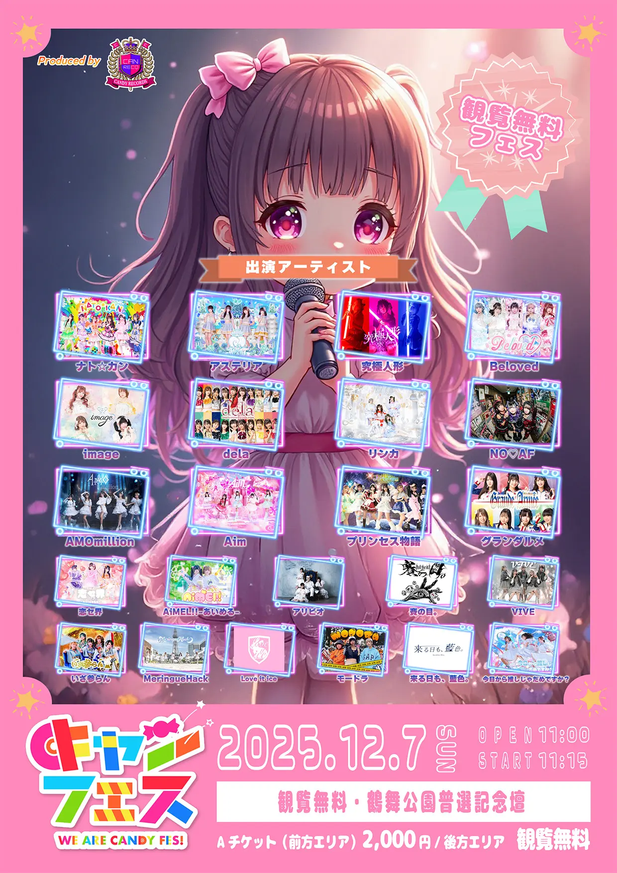 イベントイメージ画像