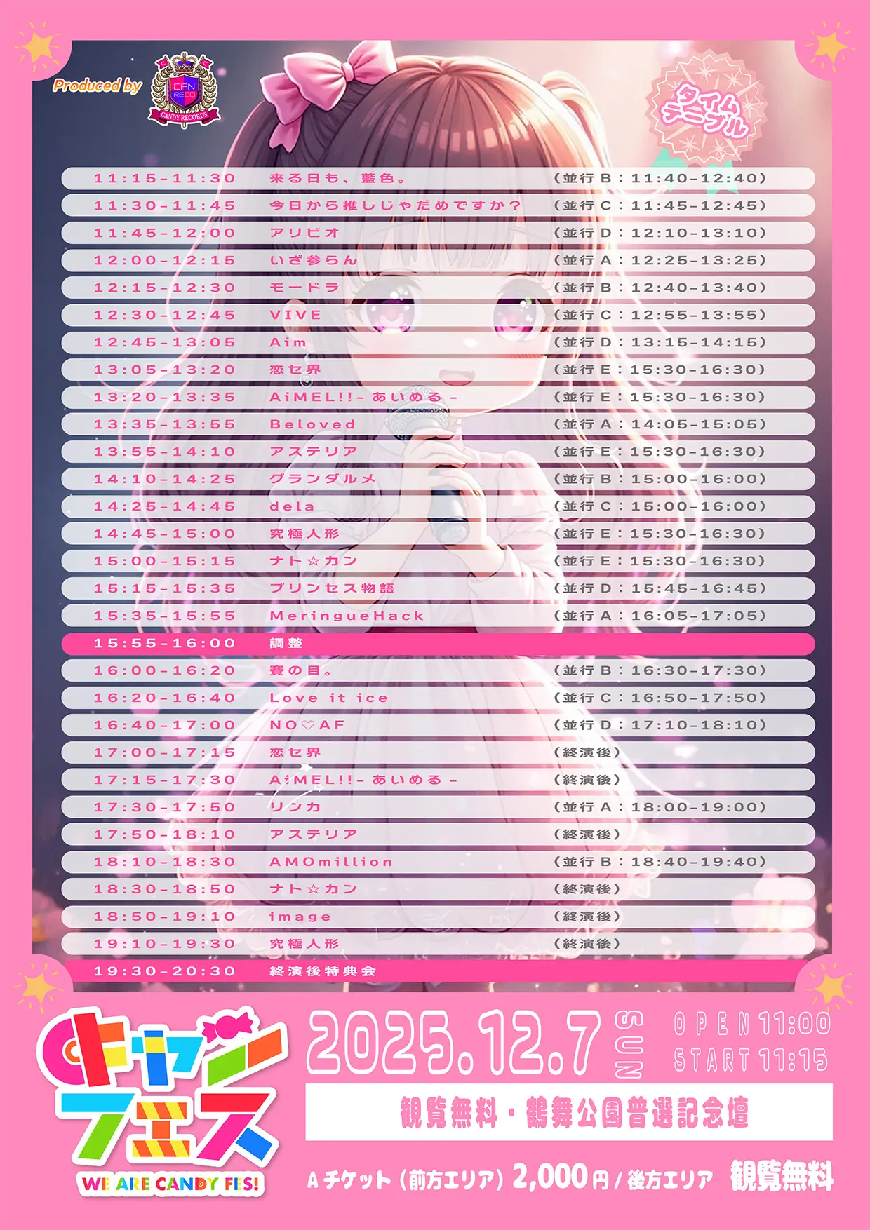 イベントイメージ画像