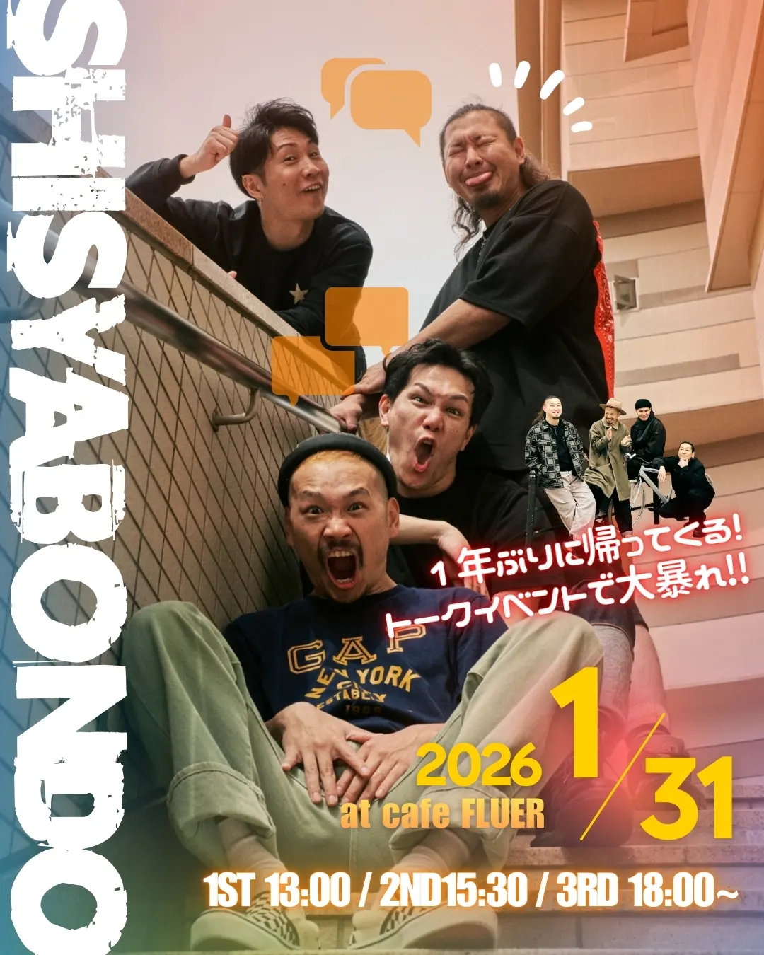 イベントイメージ画像