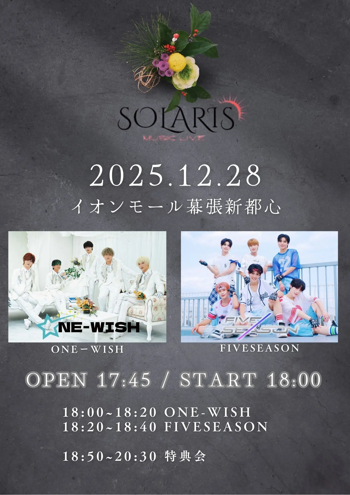 イベントイメージ画像