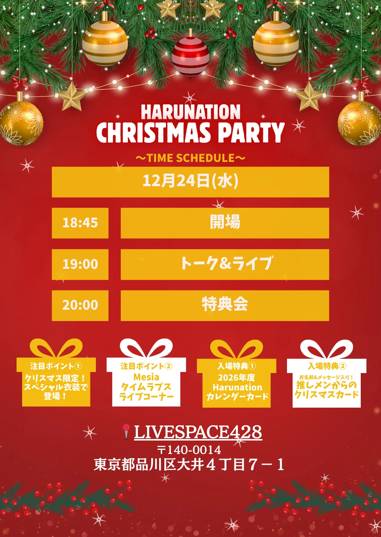 イベントイメージ画像