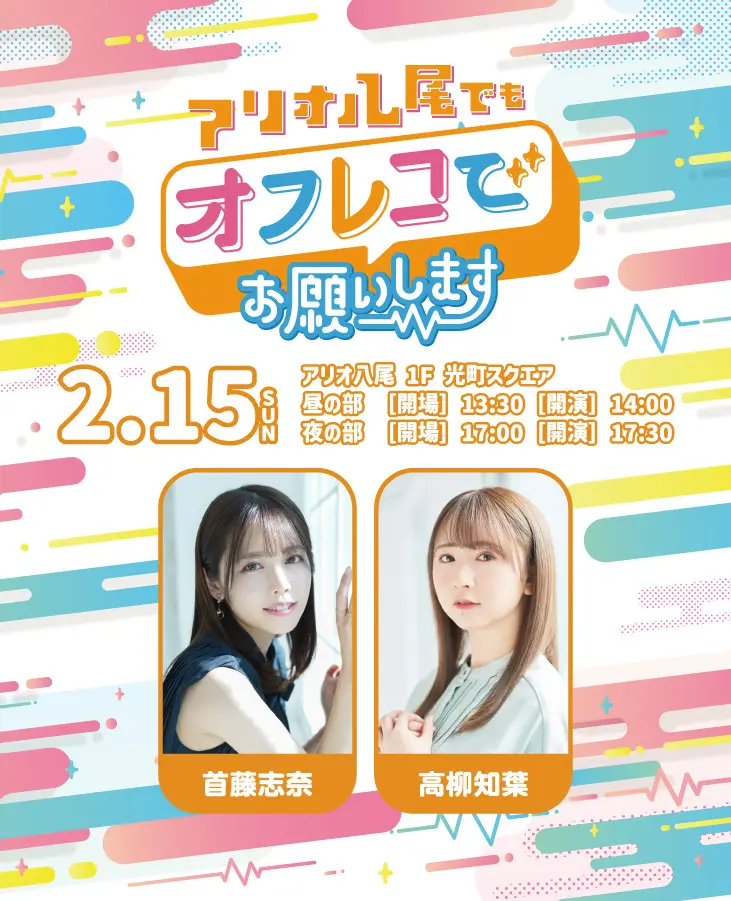 イベントイメージ画像