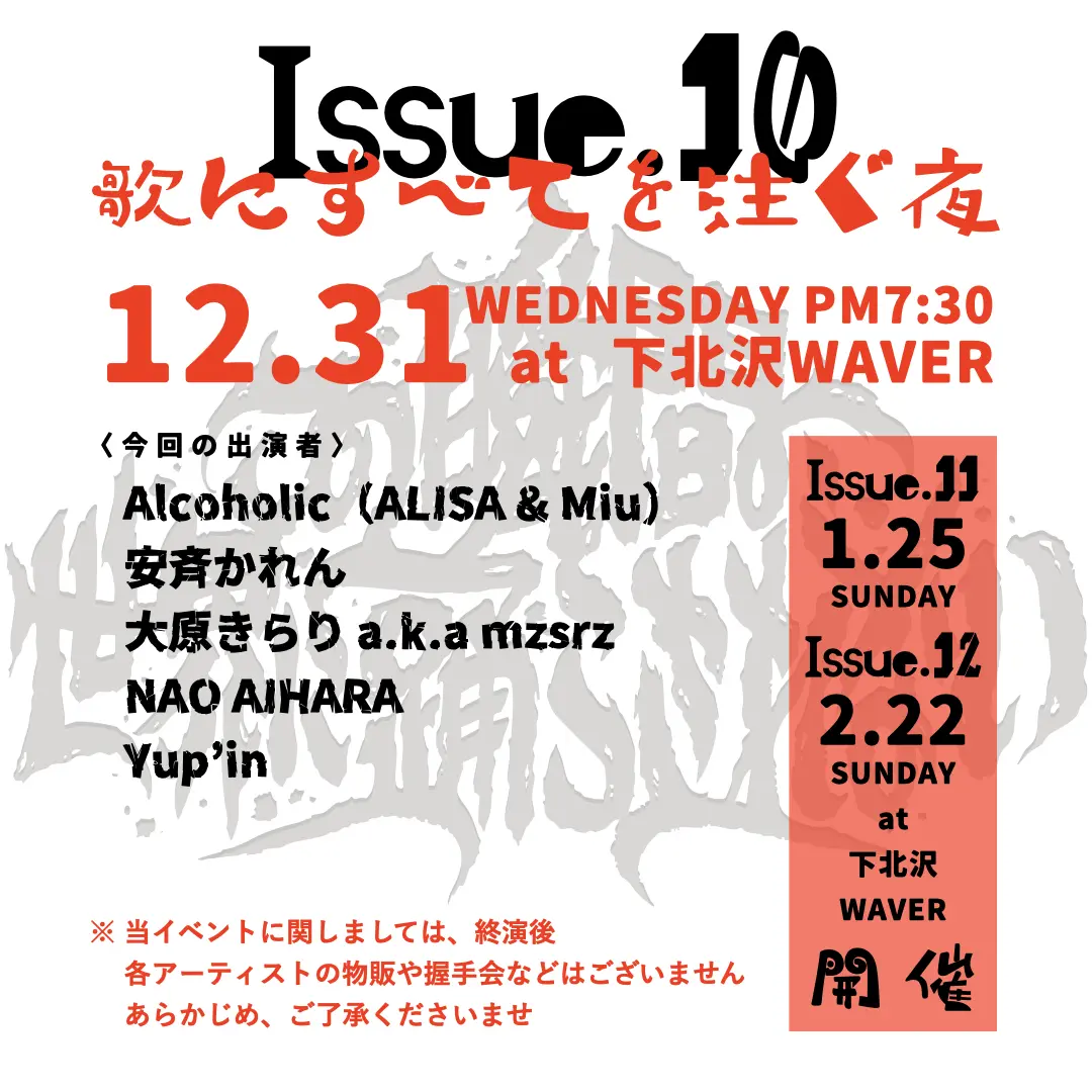 イベントイメージ画像