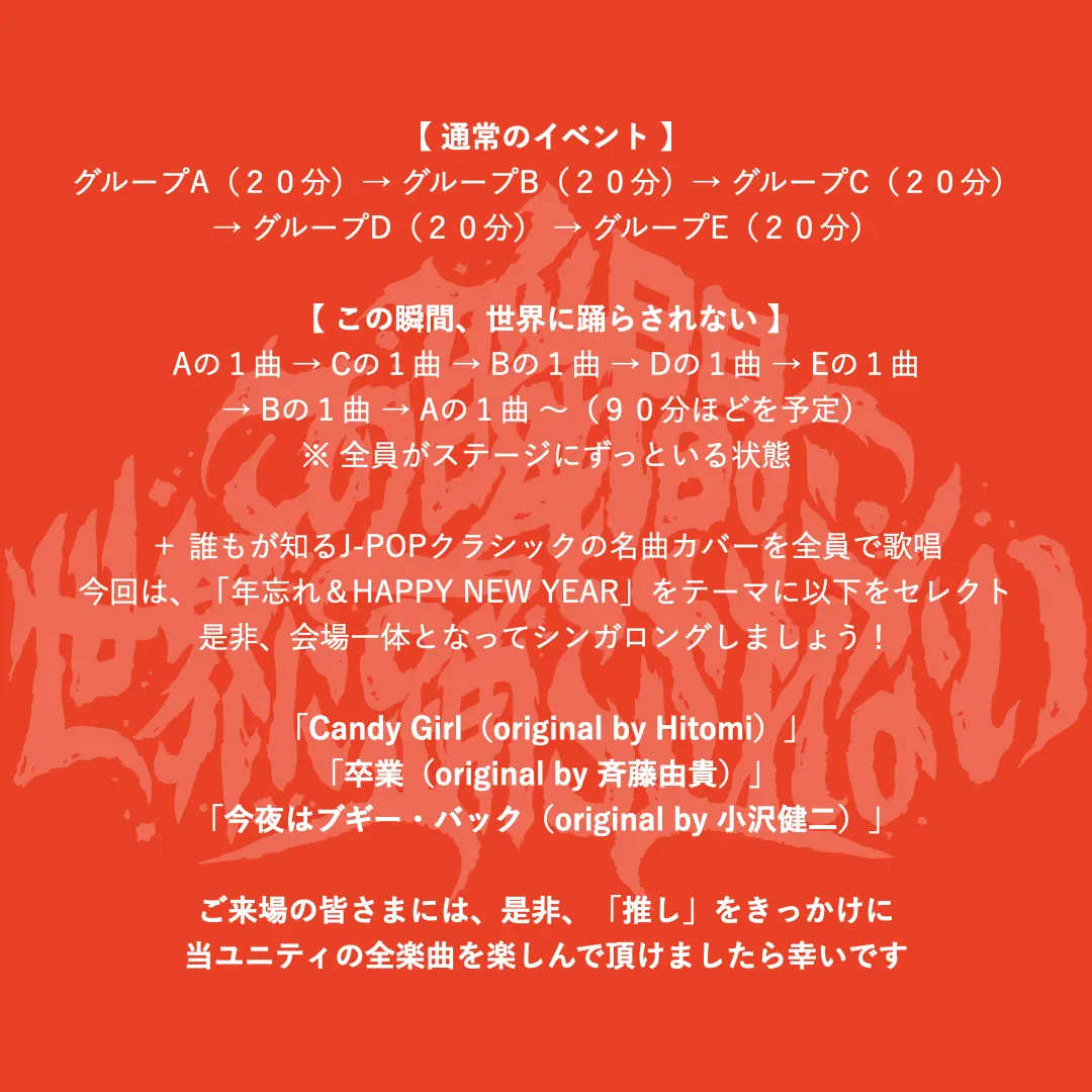 イベントイメージ画像