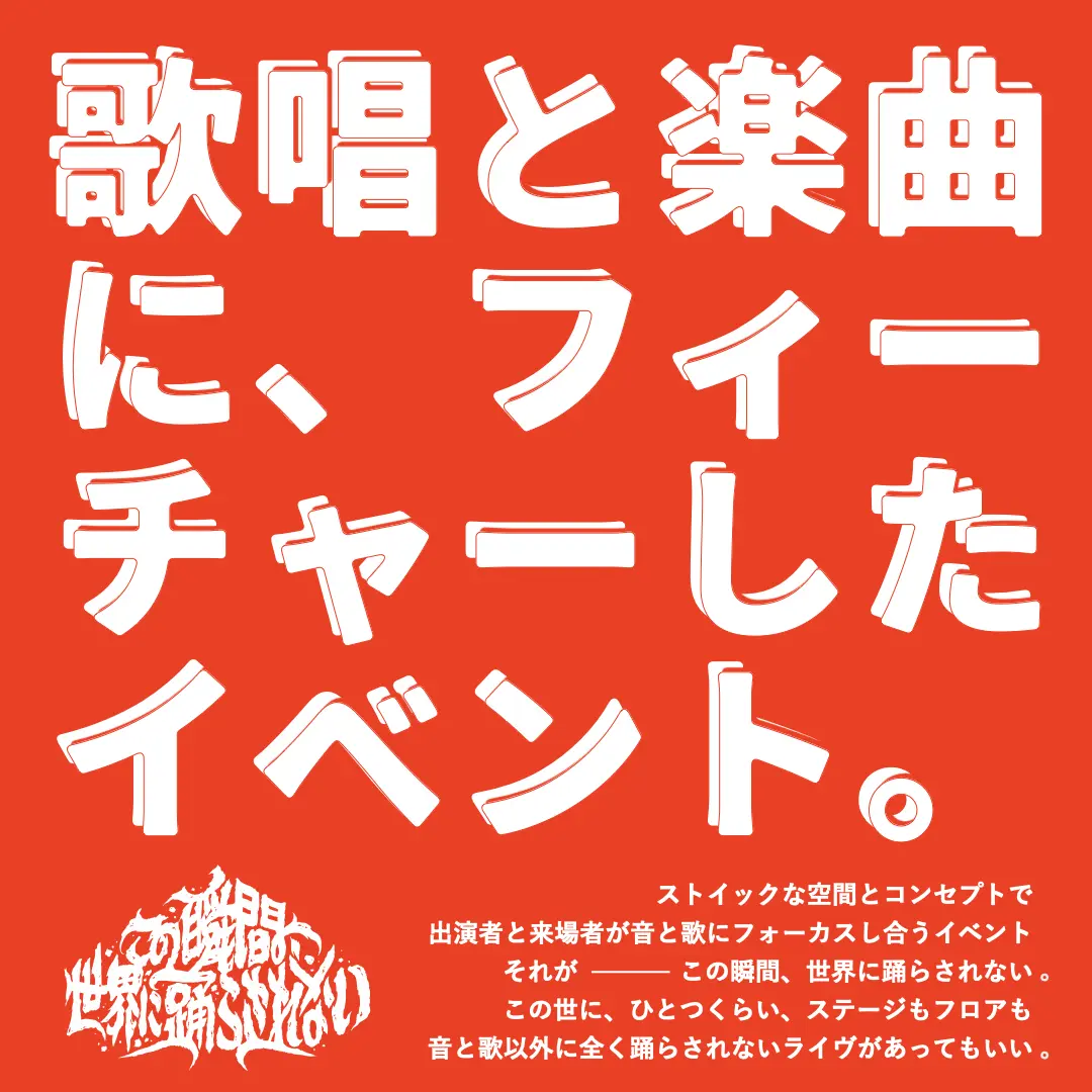 イベントイメージ画像