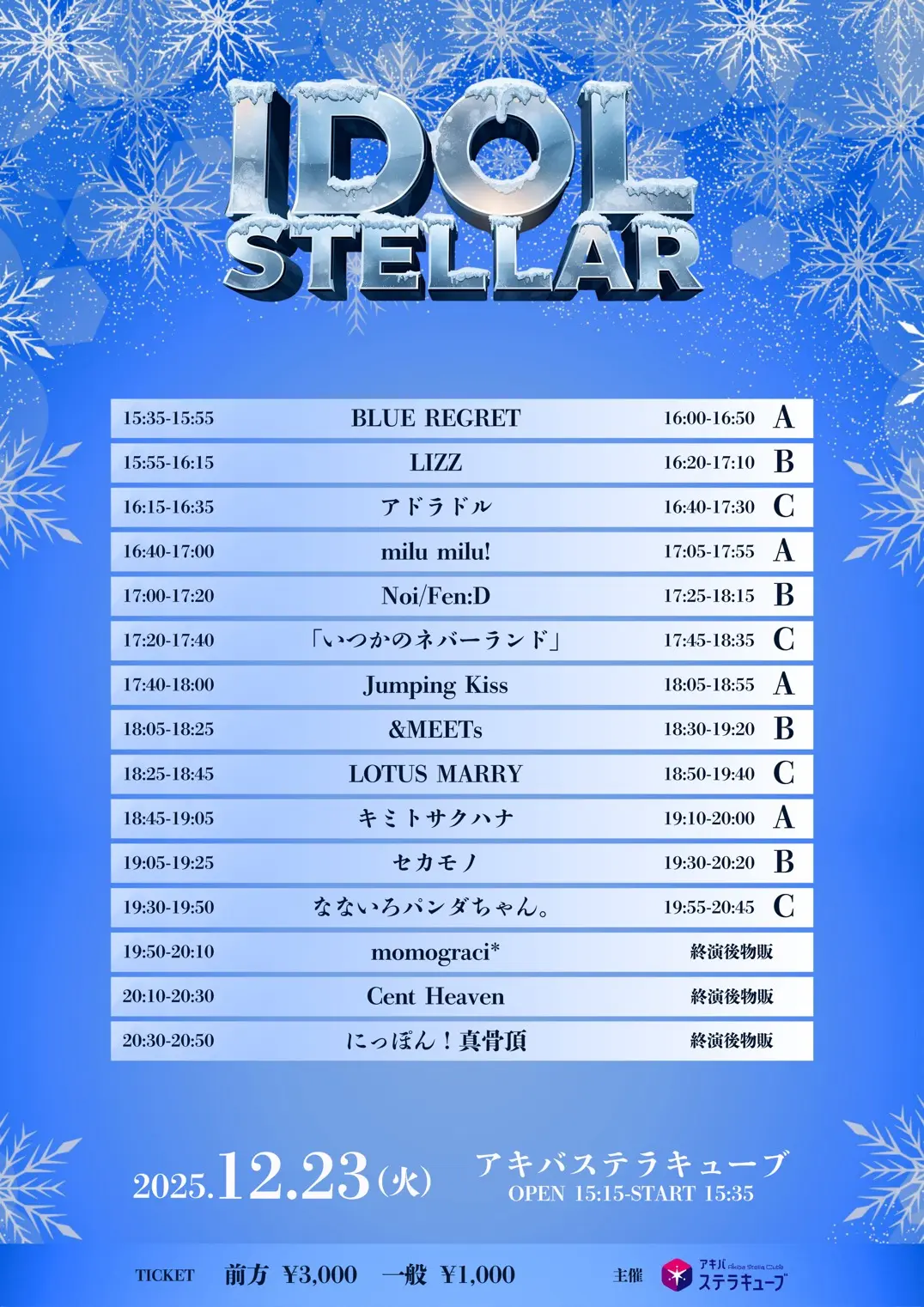 イベントイメージ画像