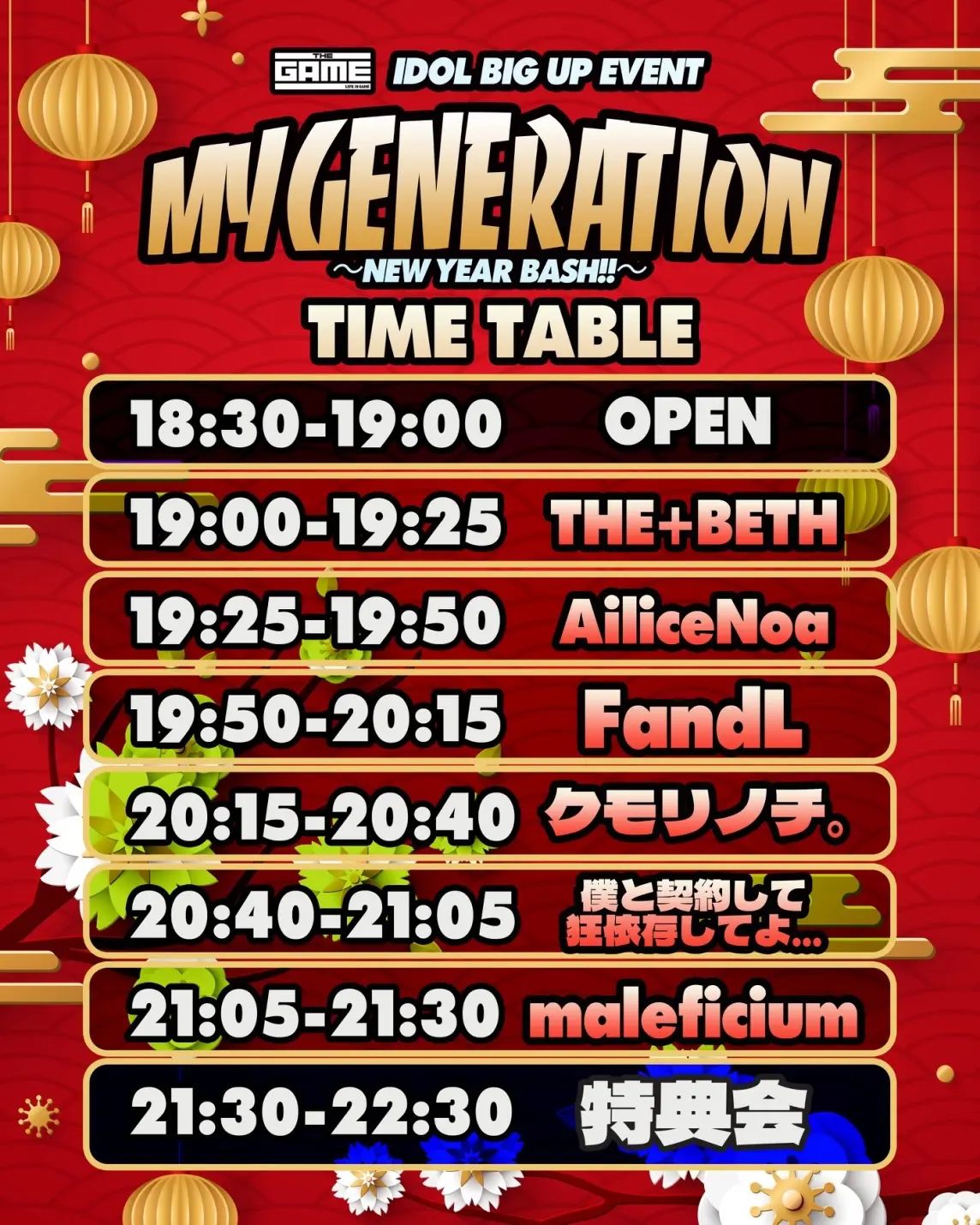 イベントイメージ画像