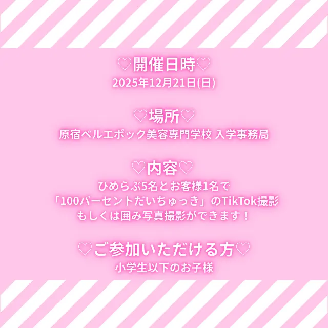 イベントイメージ画像