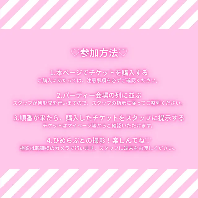 イベントイメージ画像