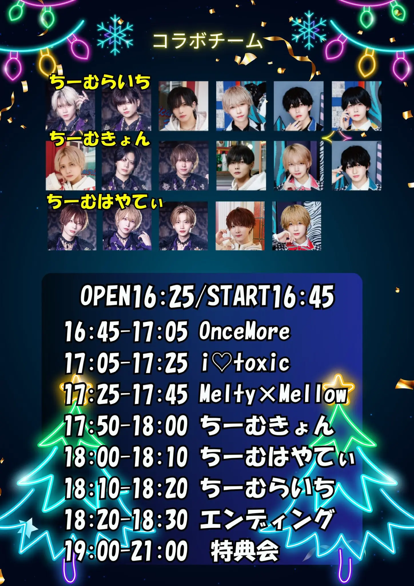 イベントイメージ画像