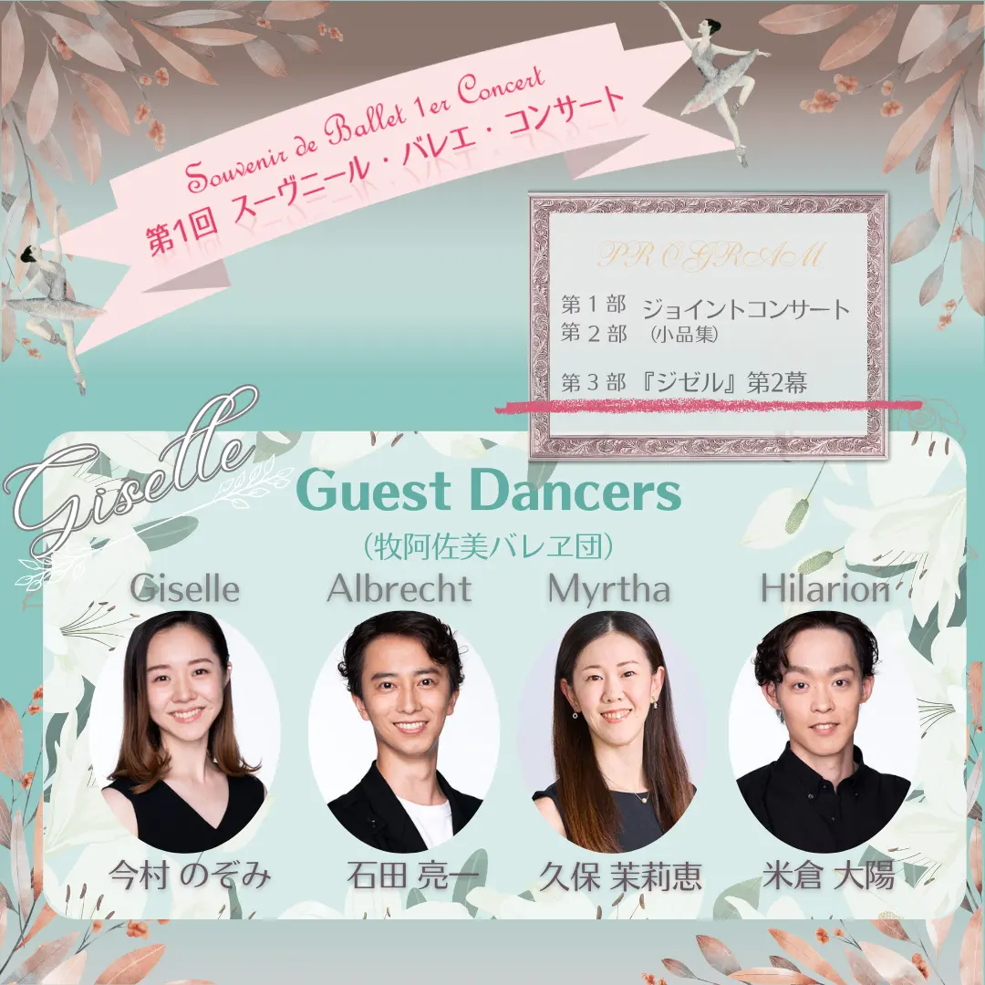 イベントイメージ画像