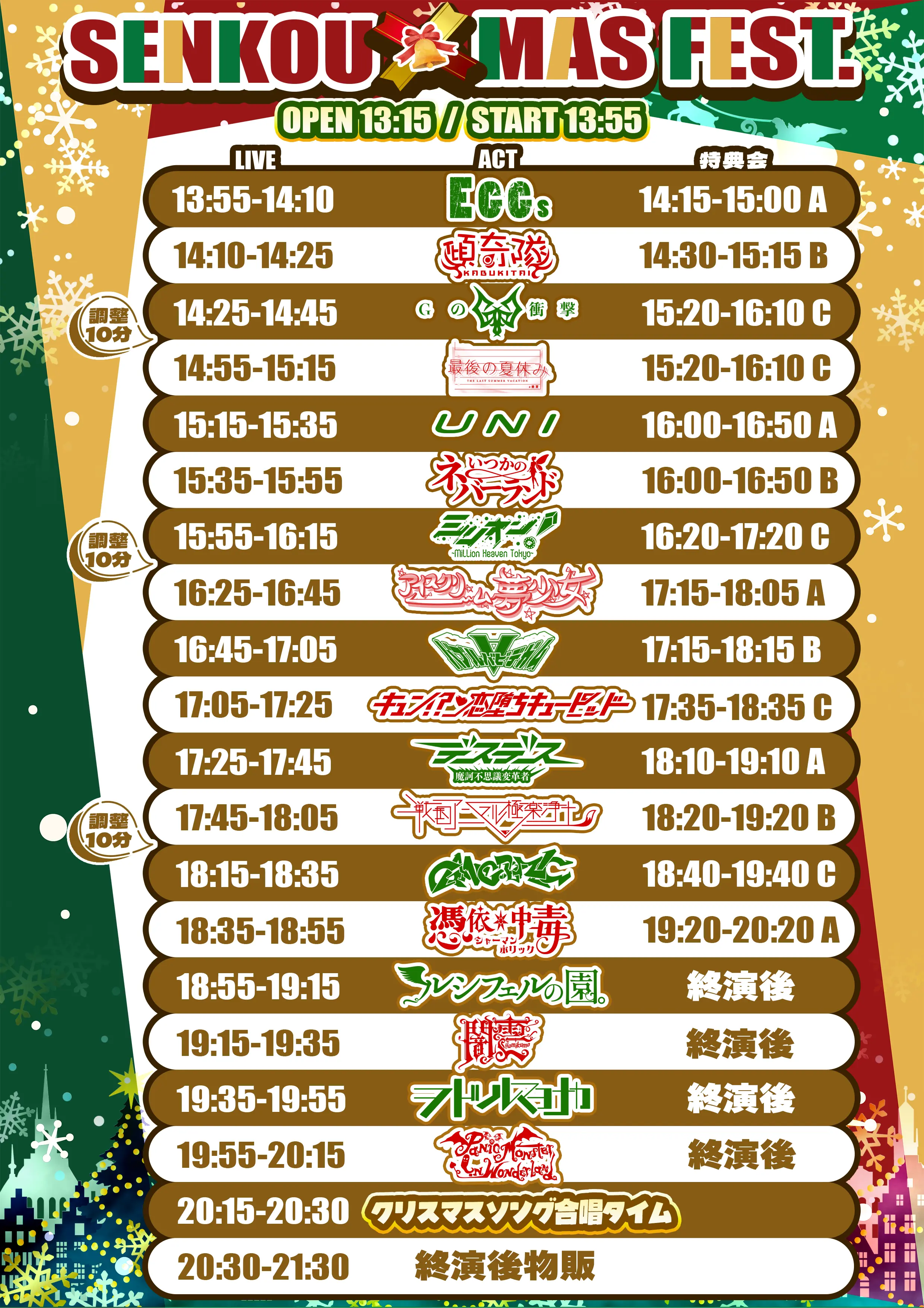 イベントイメージ画像