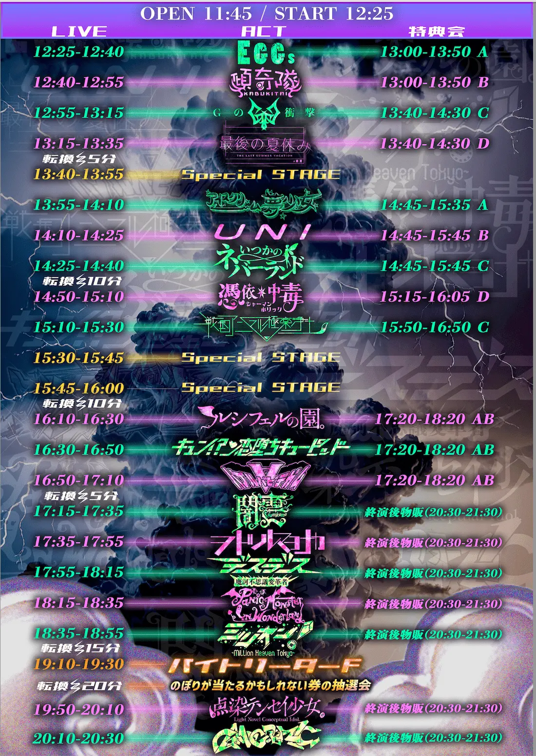 イベントイメージ画像