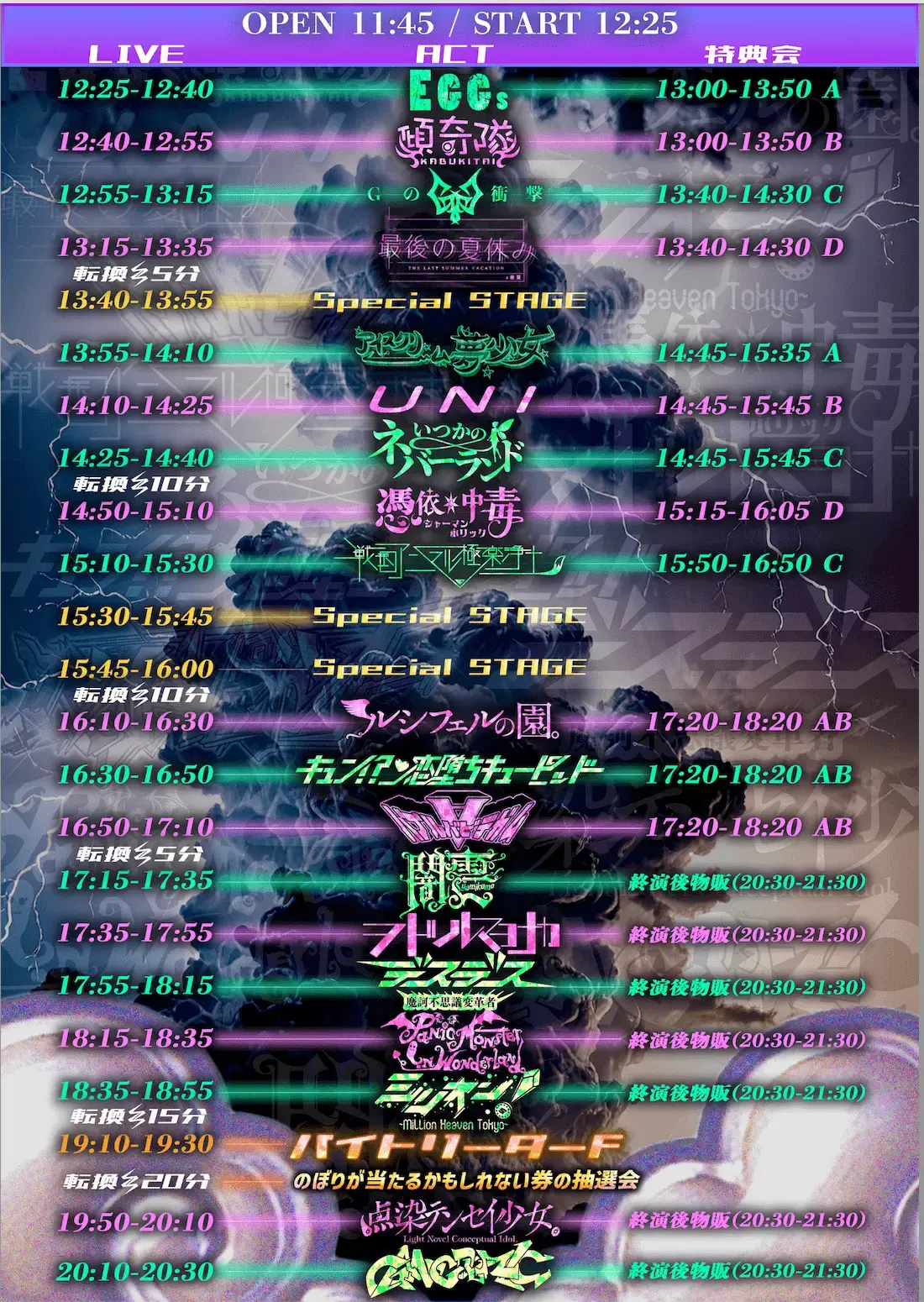 イベントイメージ画像