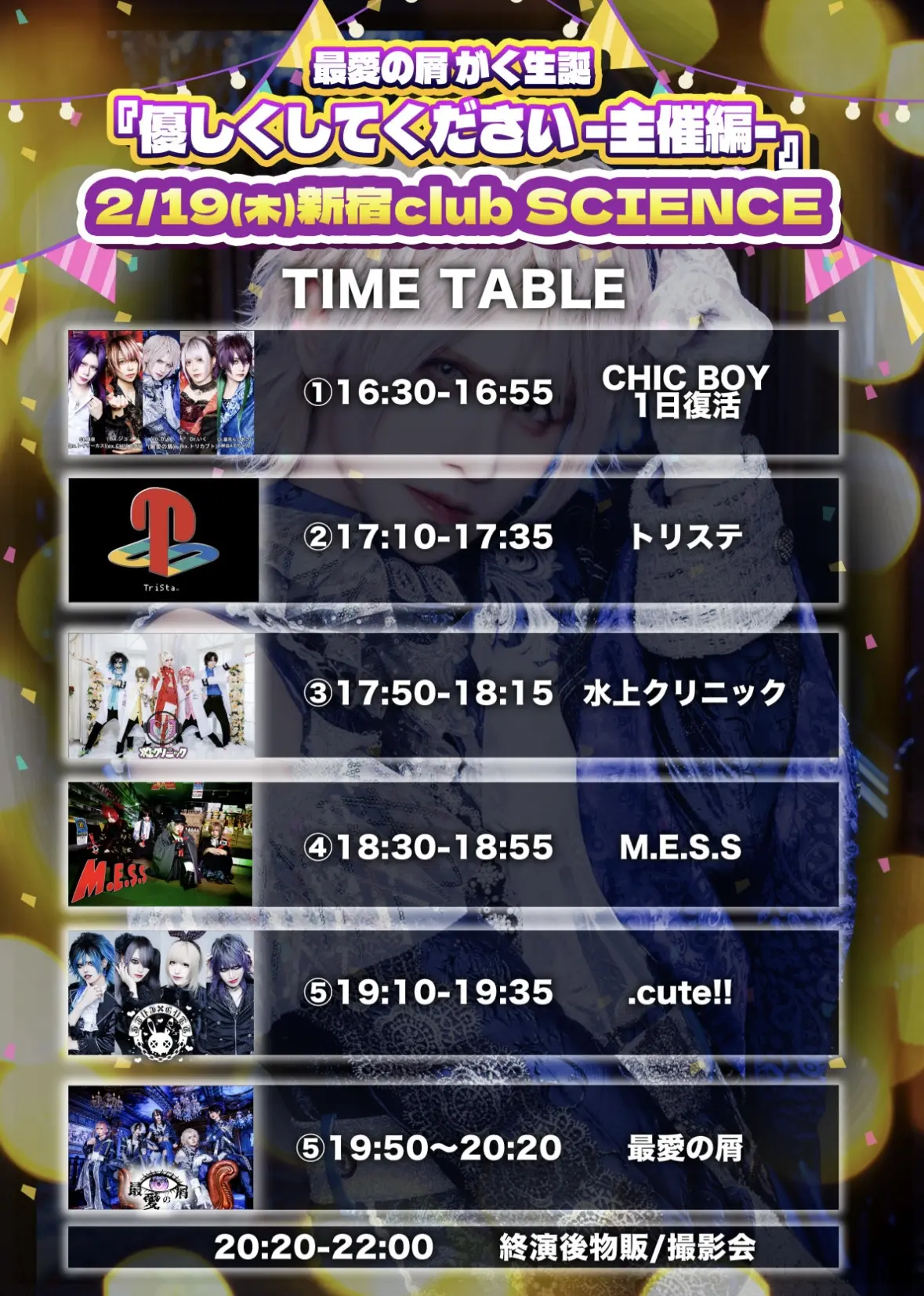 イベントイメージ画像