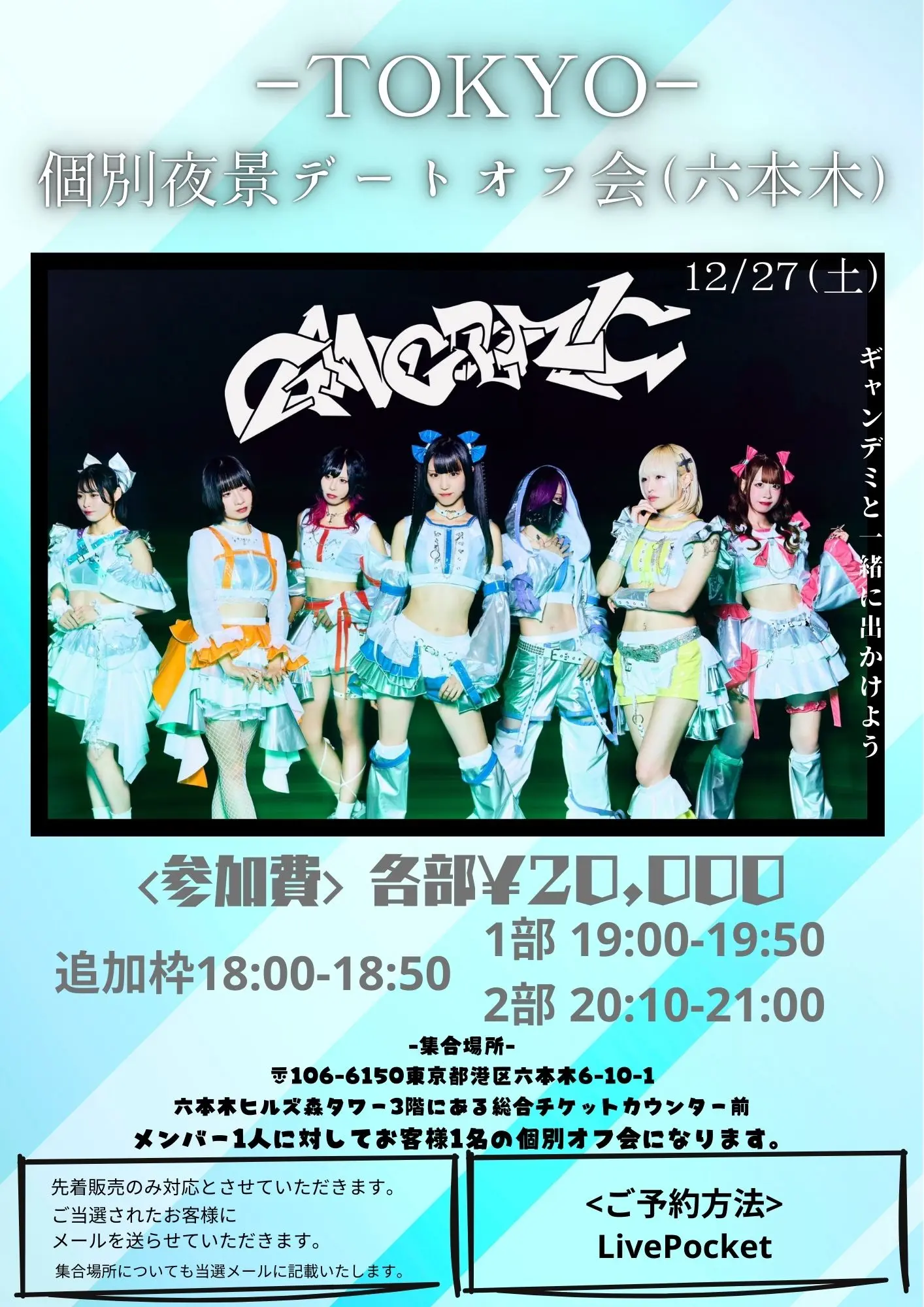 イベントイメージ画像