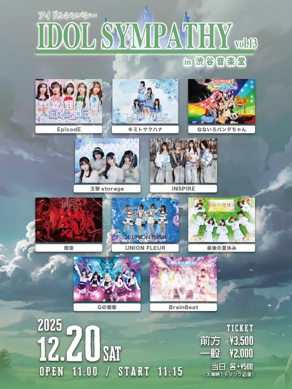 イベントイメージ画像